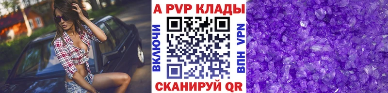 наркота  Первомайск  A-PVP крисы CK 