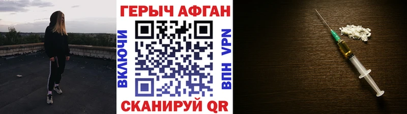 OMG вход  закладки  Первомайск  Героин Афган 