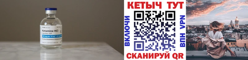 КЕТАМИН ketamine  Первомайск 