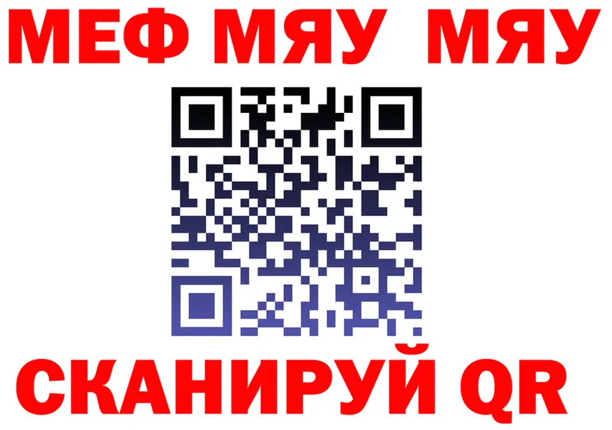 A PVP Crystall зеркало мориарти МЕГА Первомайск
