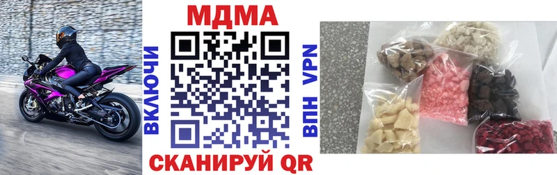 закладка Первомайск MDMA Molly