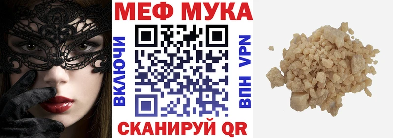 Меф VHQ darknet как зайти Первомайск