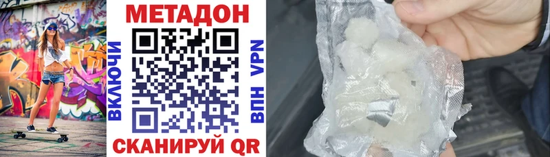 МЕТАДОН белоснежный  сколько стоит  Первомайск 